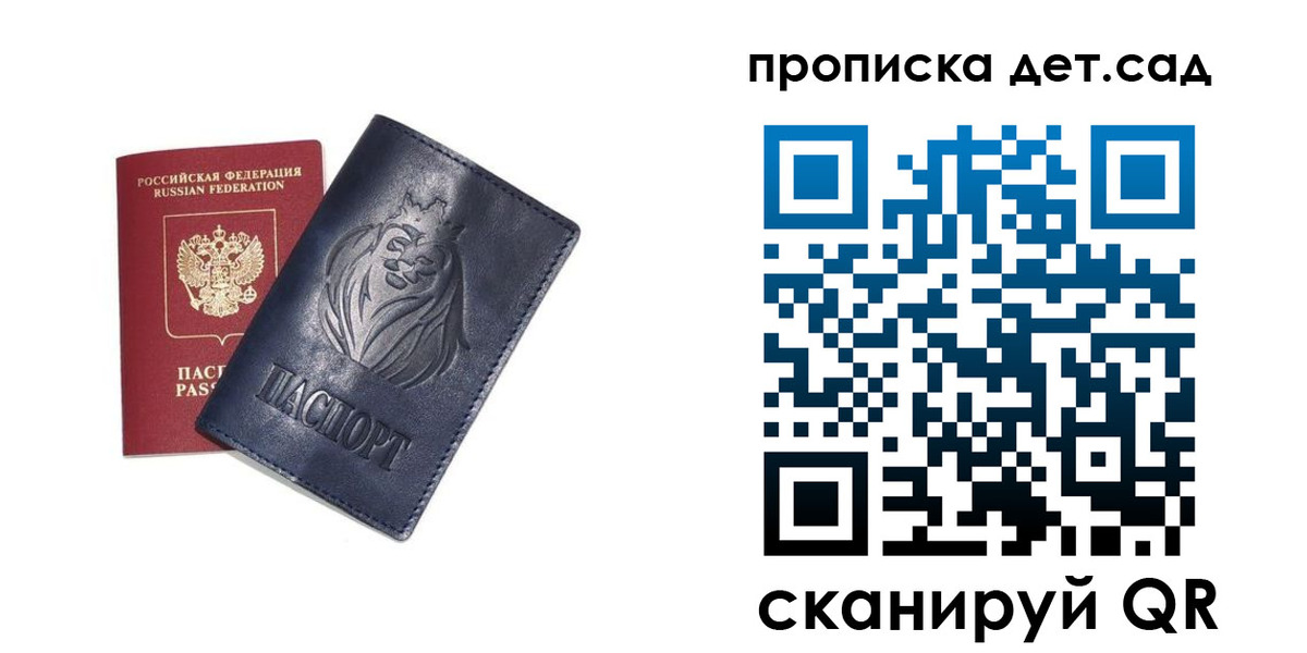 временная регистрация госуслуги в Тосно