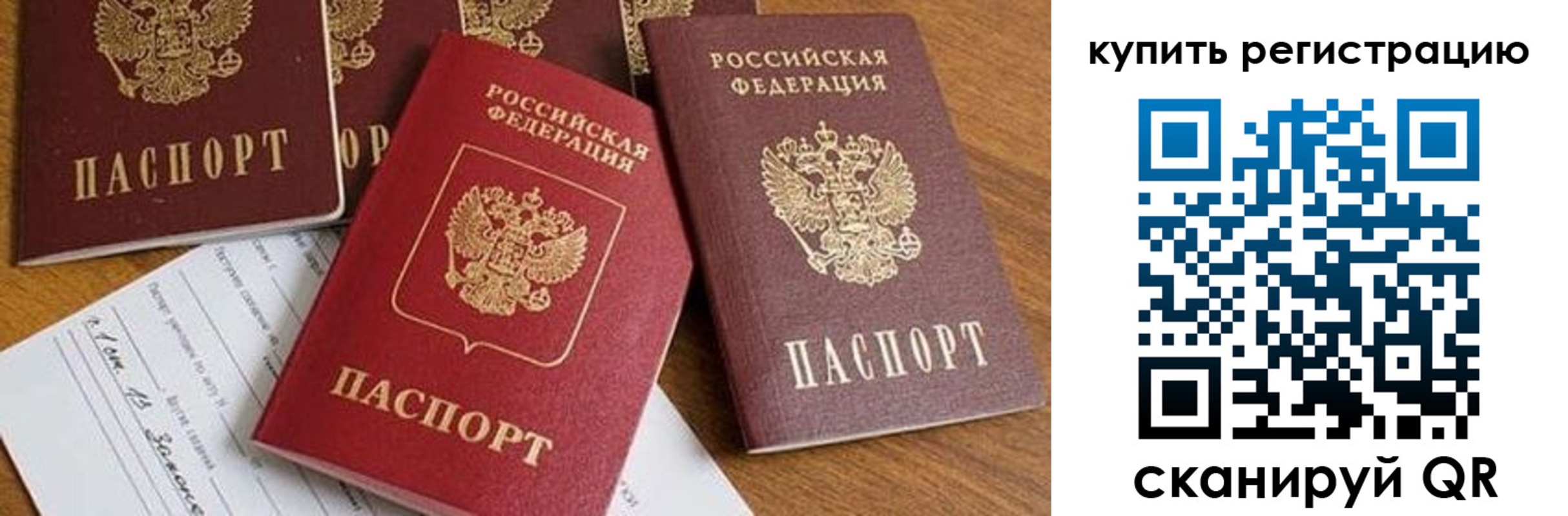 прописка от собственника в Тосно