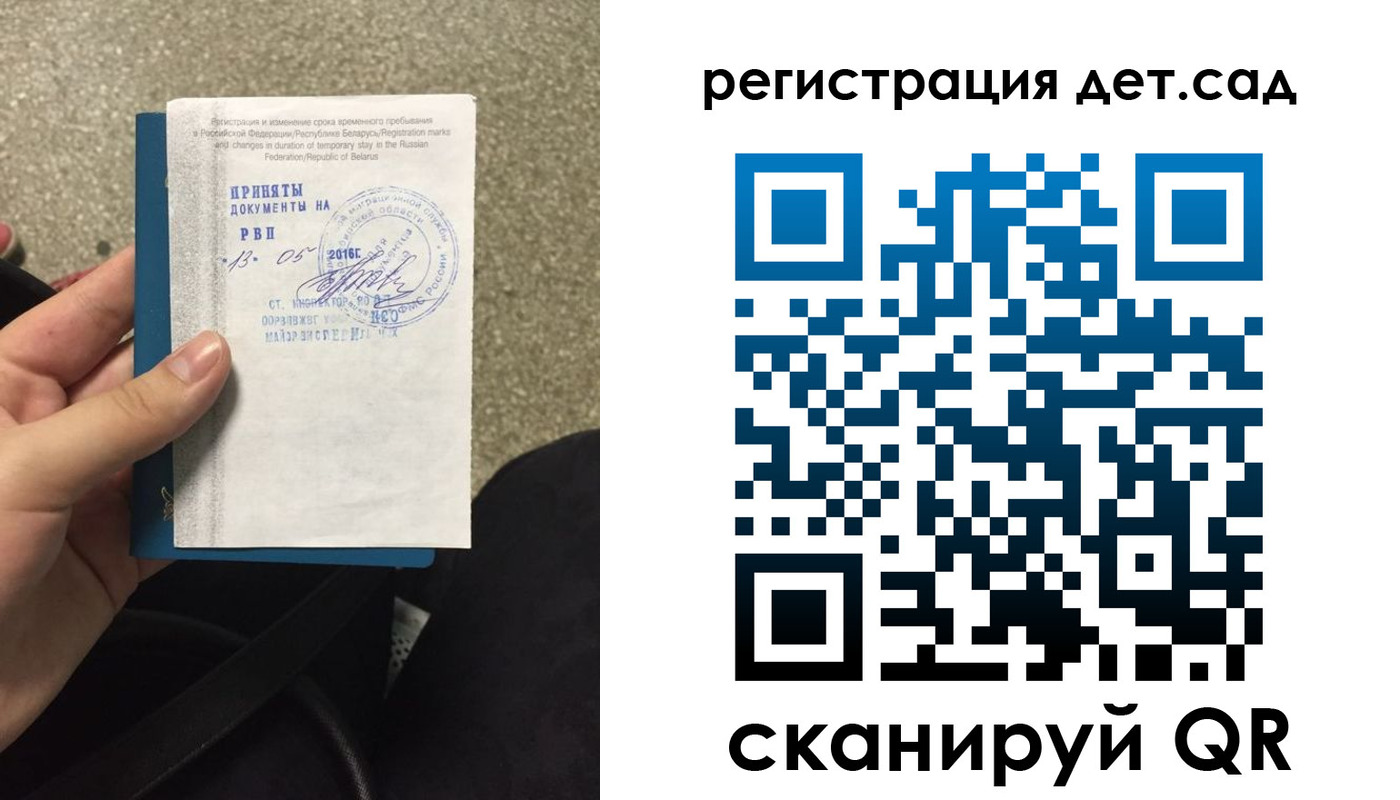 прописка законно в Тосно