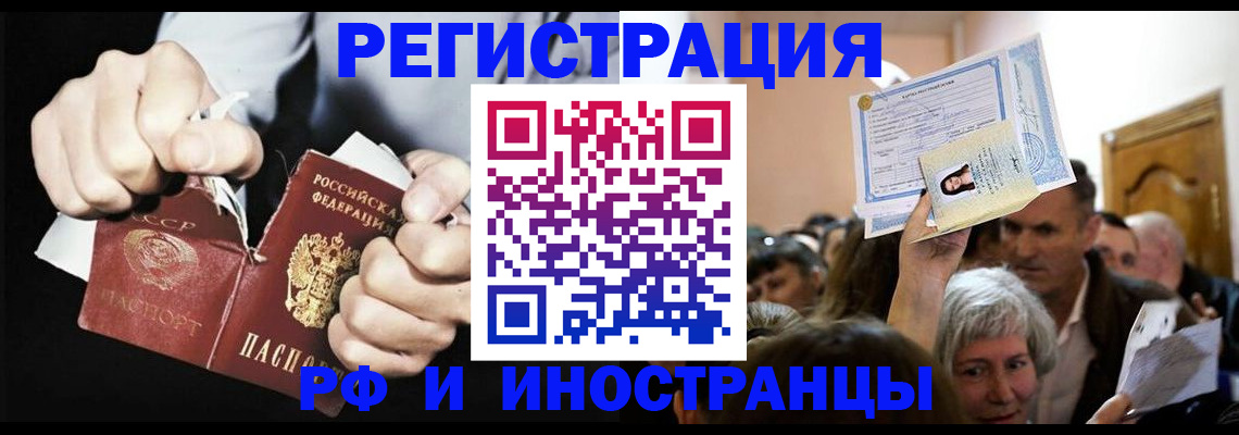временная регистрация надежно в Тосно