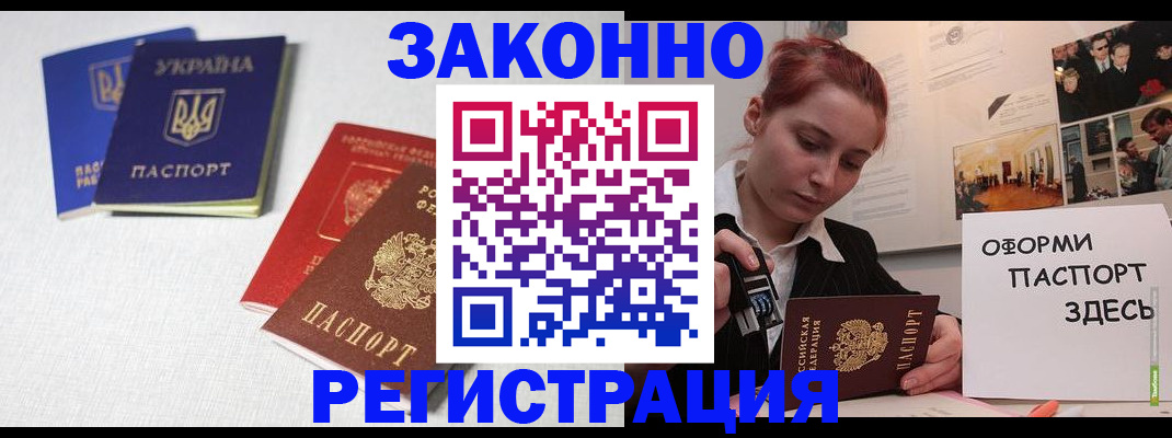 прописка для школы в Тосно