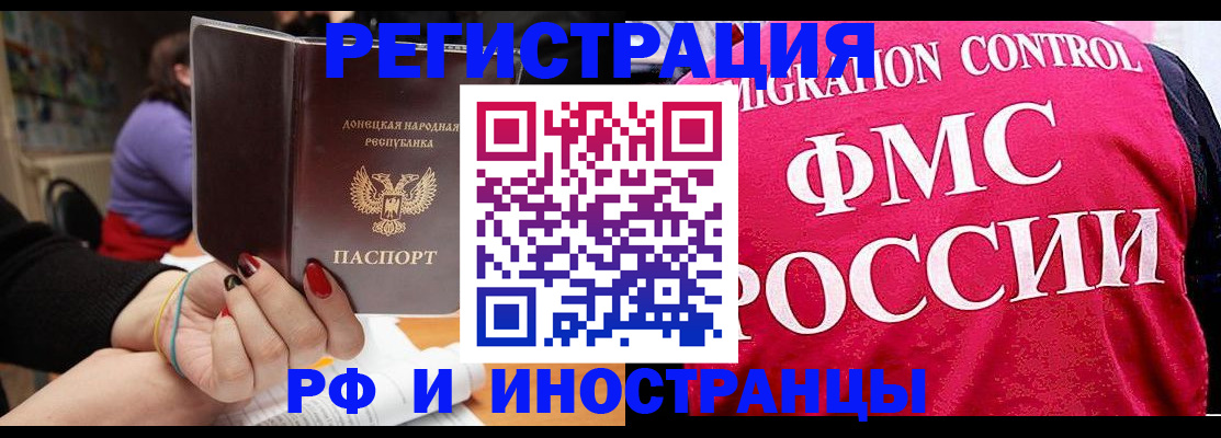 прописка паспорт в Тосно