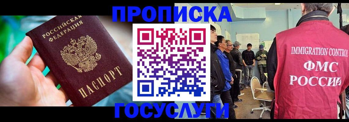 прописка паспорт в Тосно